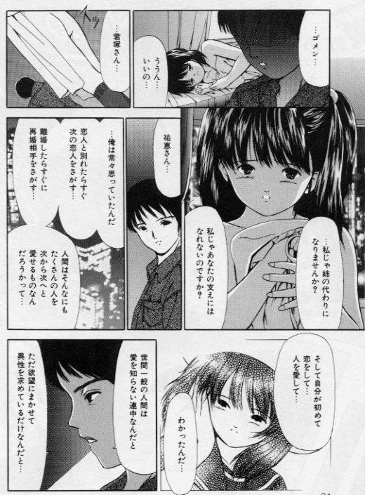 [ペイントロボ] 堕ちた果実たち