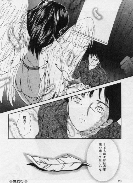 [ペイントロボ] 堕ちた果実たち