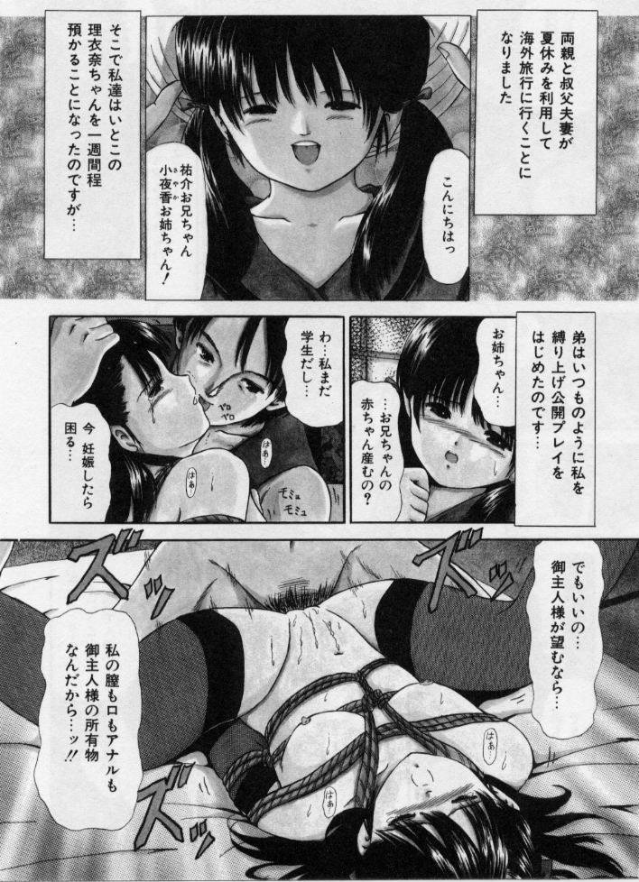 [ペイントロボ] 堕ちた果実たち