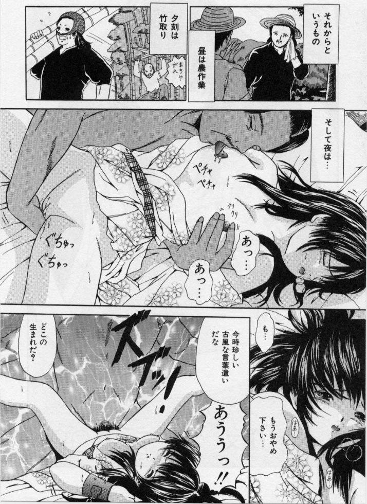 [ペイントロボ] 堕ちた果実たち