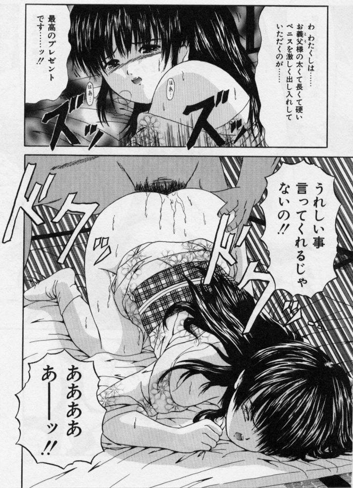 [ペイントロボ] 堕ちた果実たち