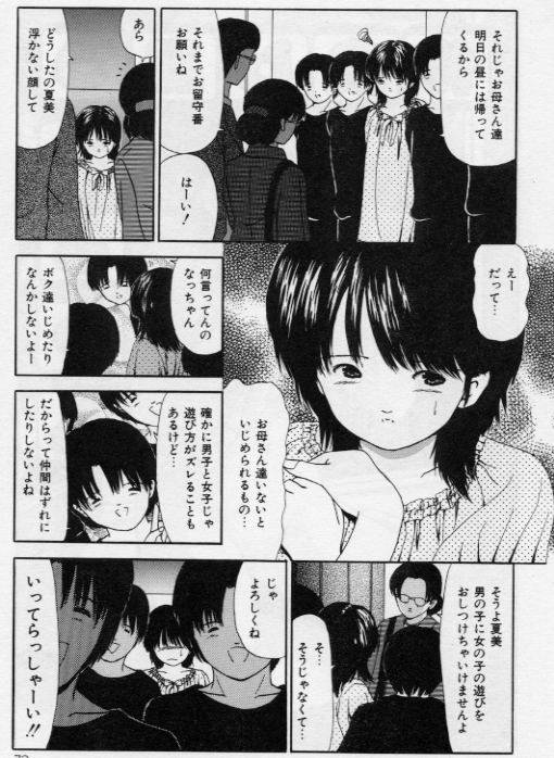 [ペイントロボ] 堕ちた果実たち
