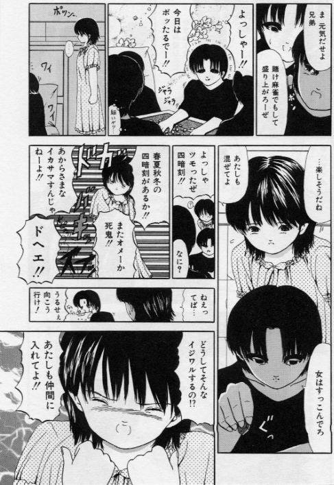 [ペイントロボ] 堕ちた果実たち