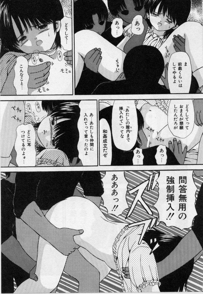 [ペイントロボ] 堕ちた果実たち