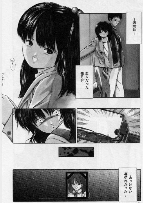 [ペイントロボ] 堕ちた果実たち