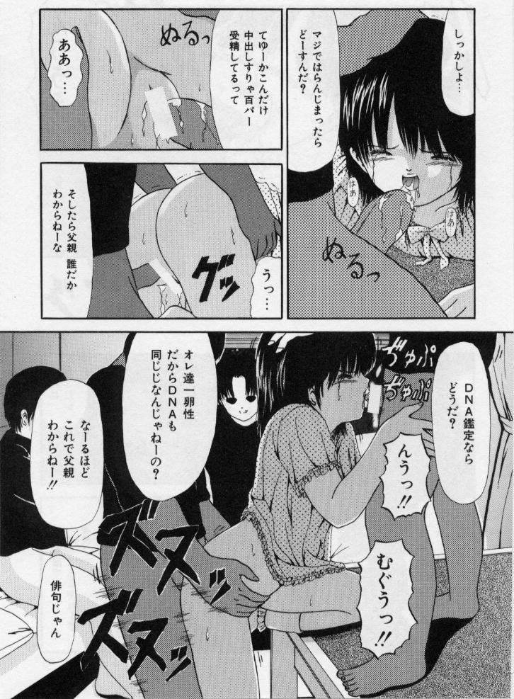 [ペイントロボ] 堕ちた果実たち