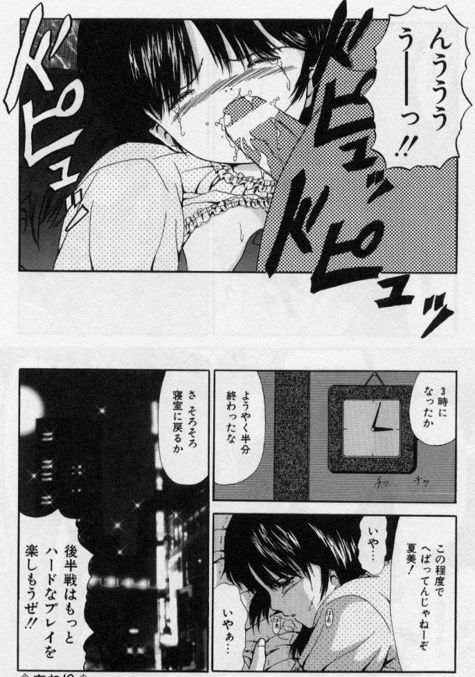 [ペイントロボ] 堕ちた果実たち