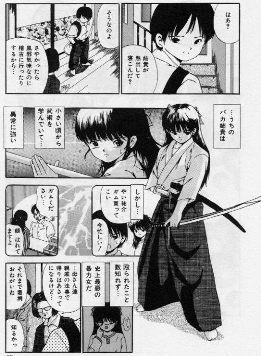 [ペイントロボ] 堕ちた果実たち