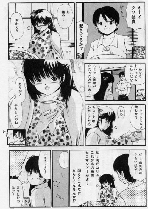[ペイントロボ] 堕ちた果実たち