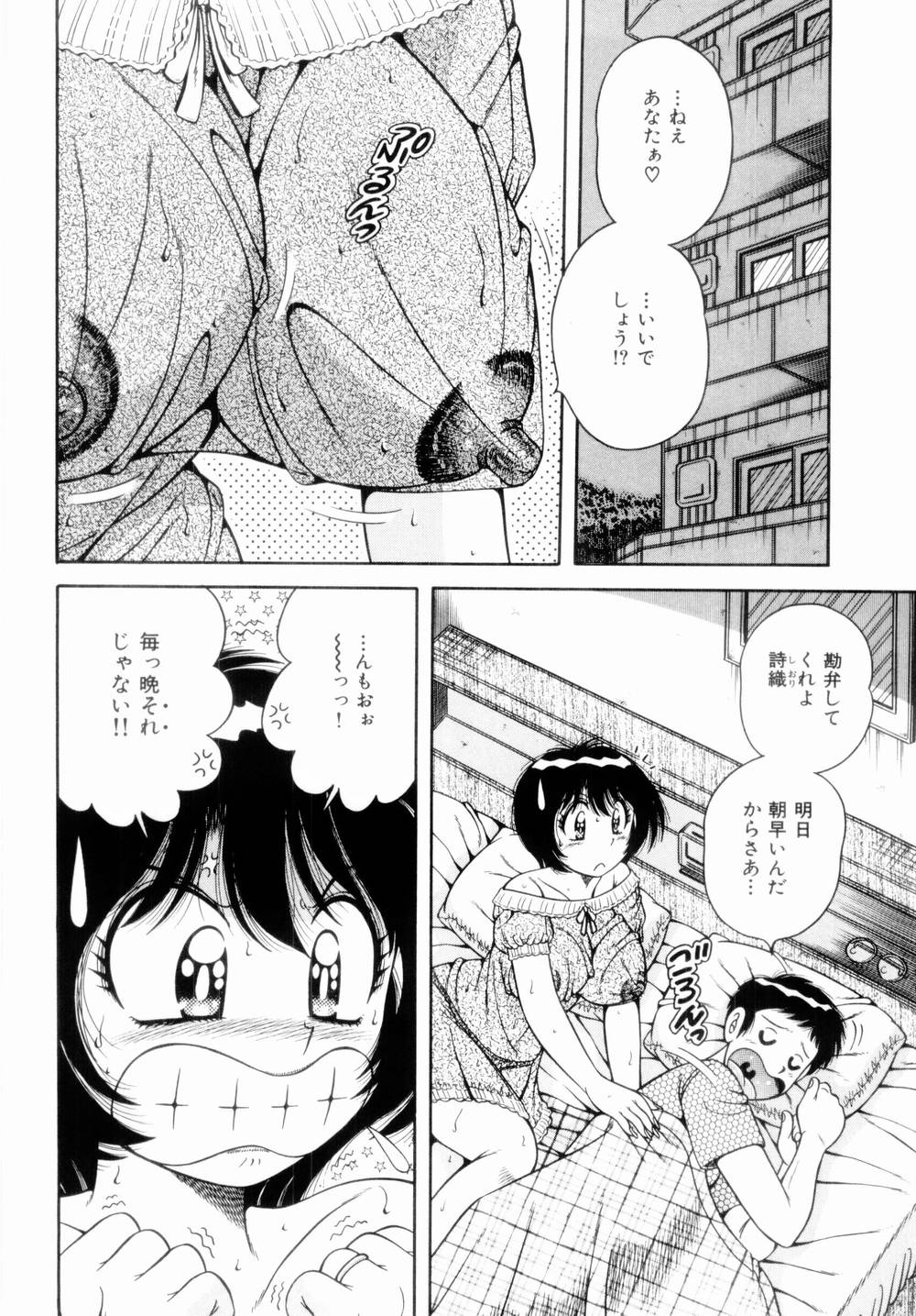 [海野幸] 密室のアバンチュール