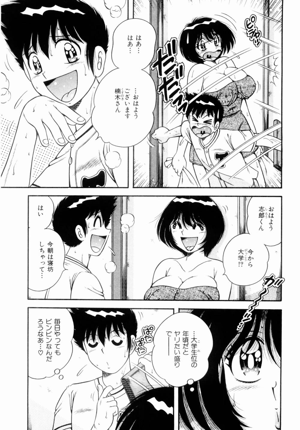 [海野幸] 密室のアバンチュール