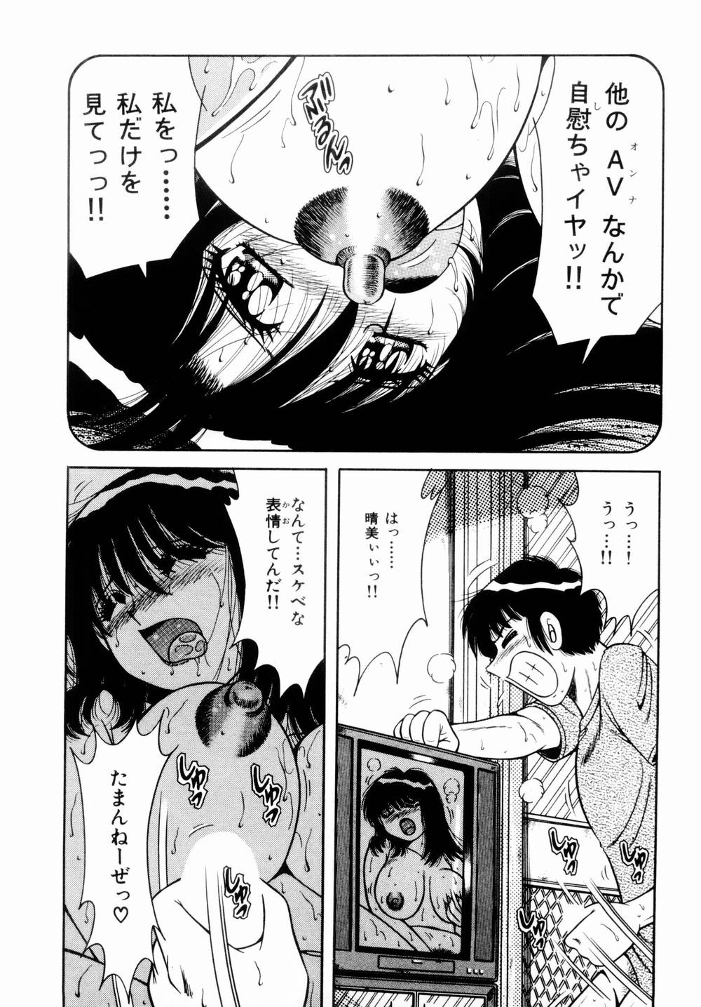 [海野幸] 密室のアバンチュール