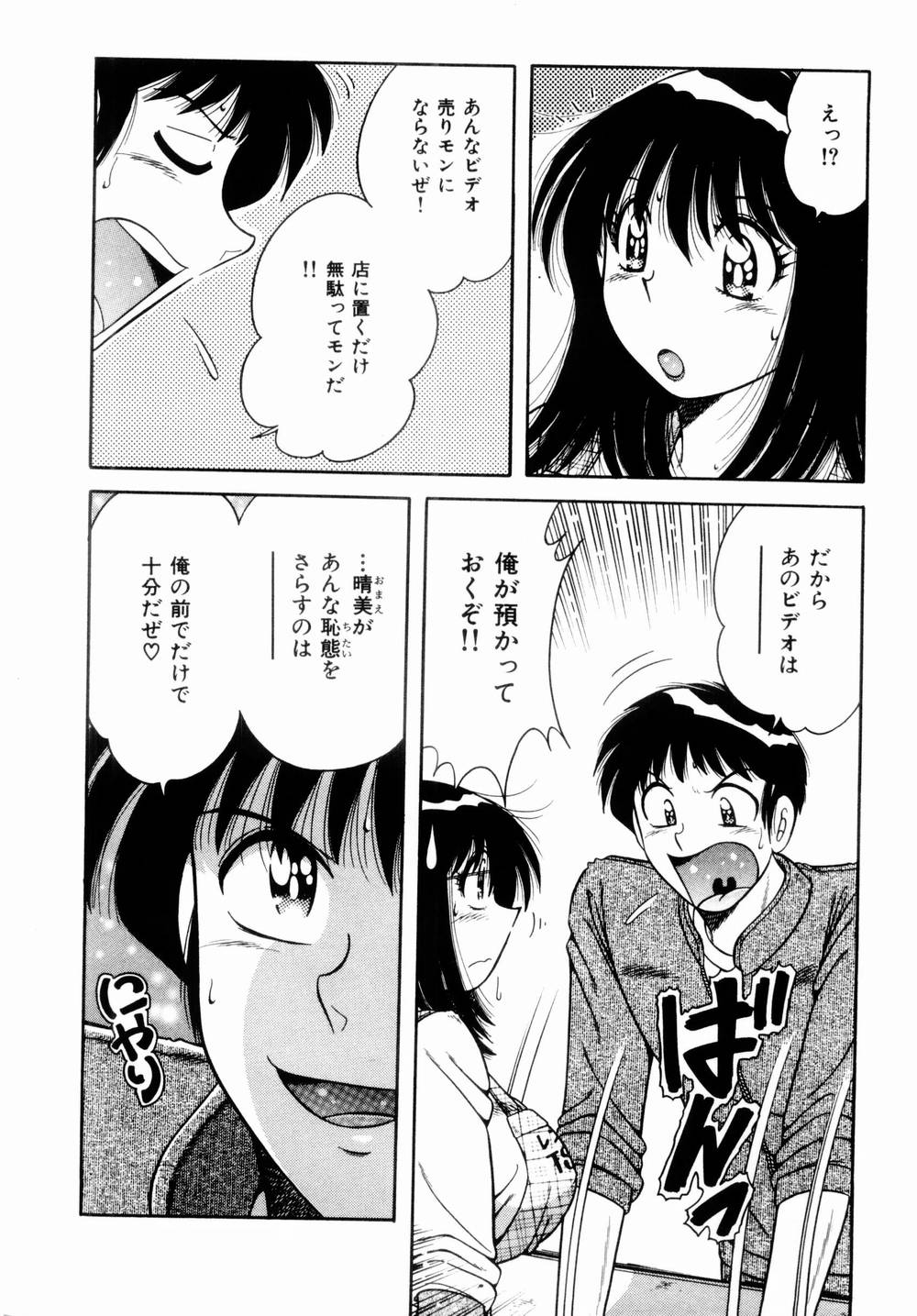 [海野幸] 密室のアバンチュール