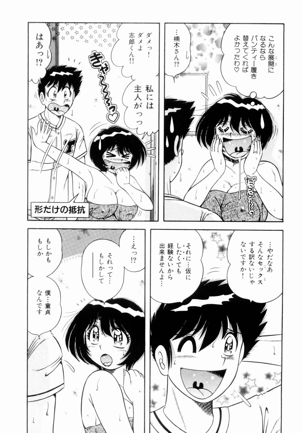 [海野幸] 密室のアバンチュール