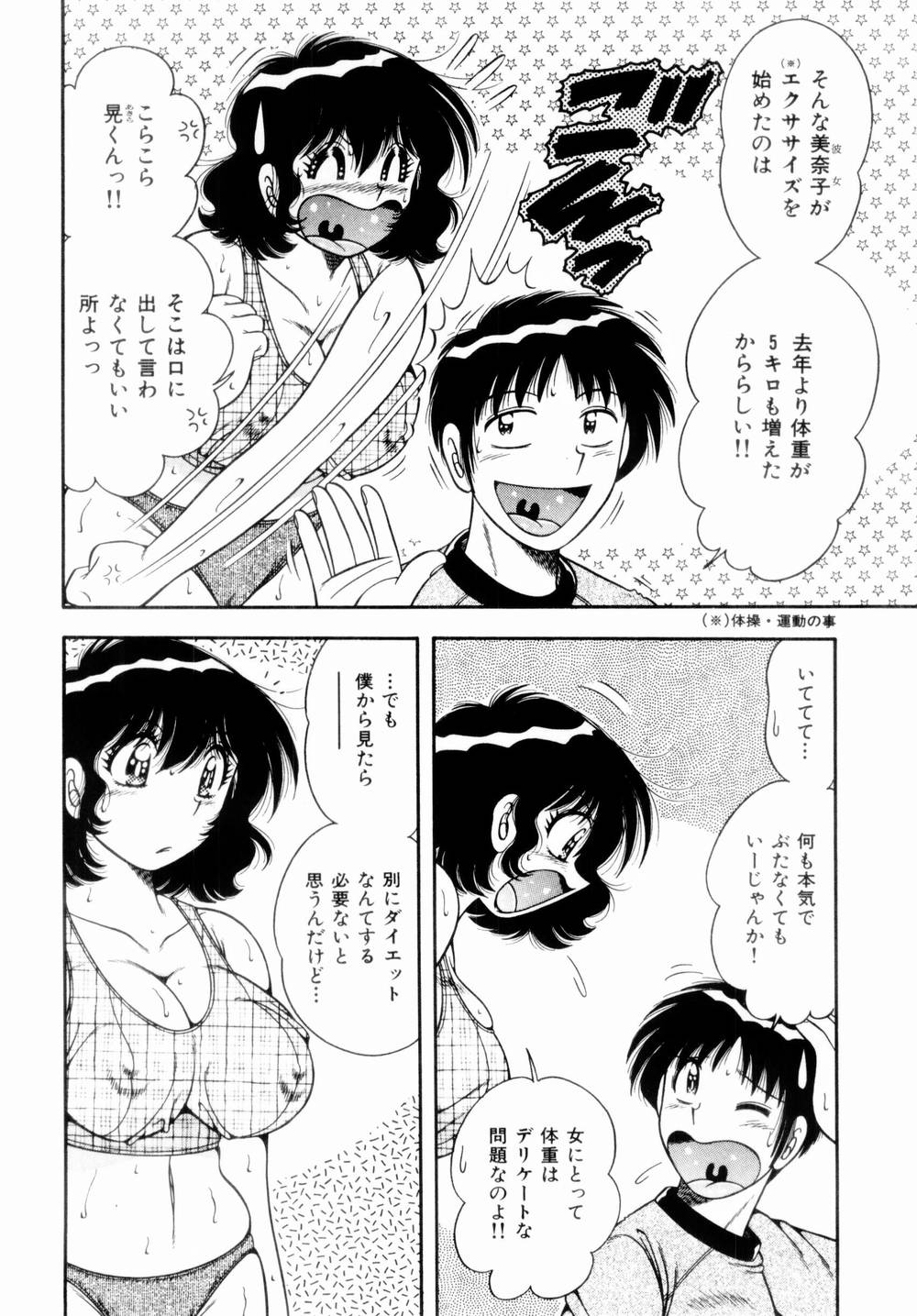 [海野幸] 密室のアバンチュール