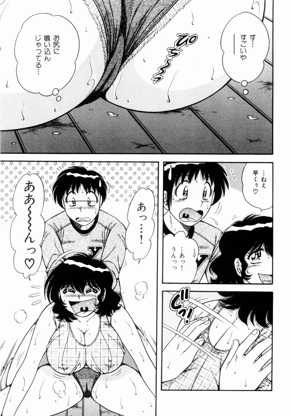 [海野幸] 密室のアバンチュール