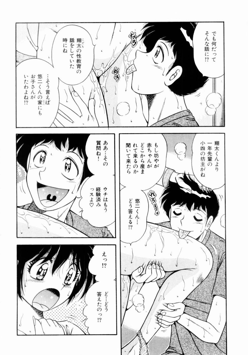 [海野幸] 密室のアバンチュール