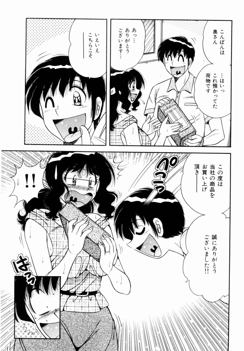 [海野幸] 密室のアバンチュール