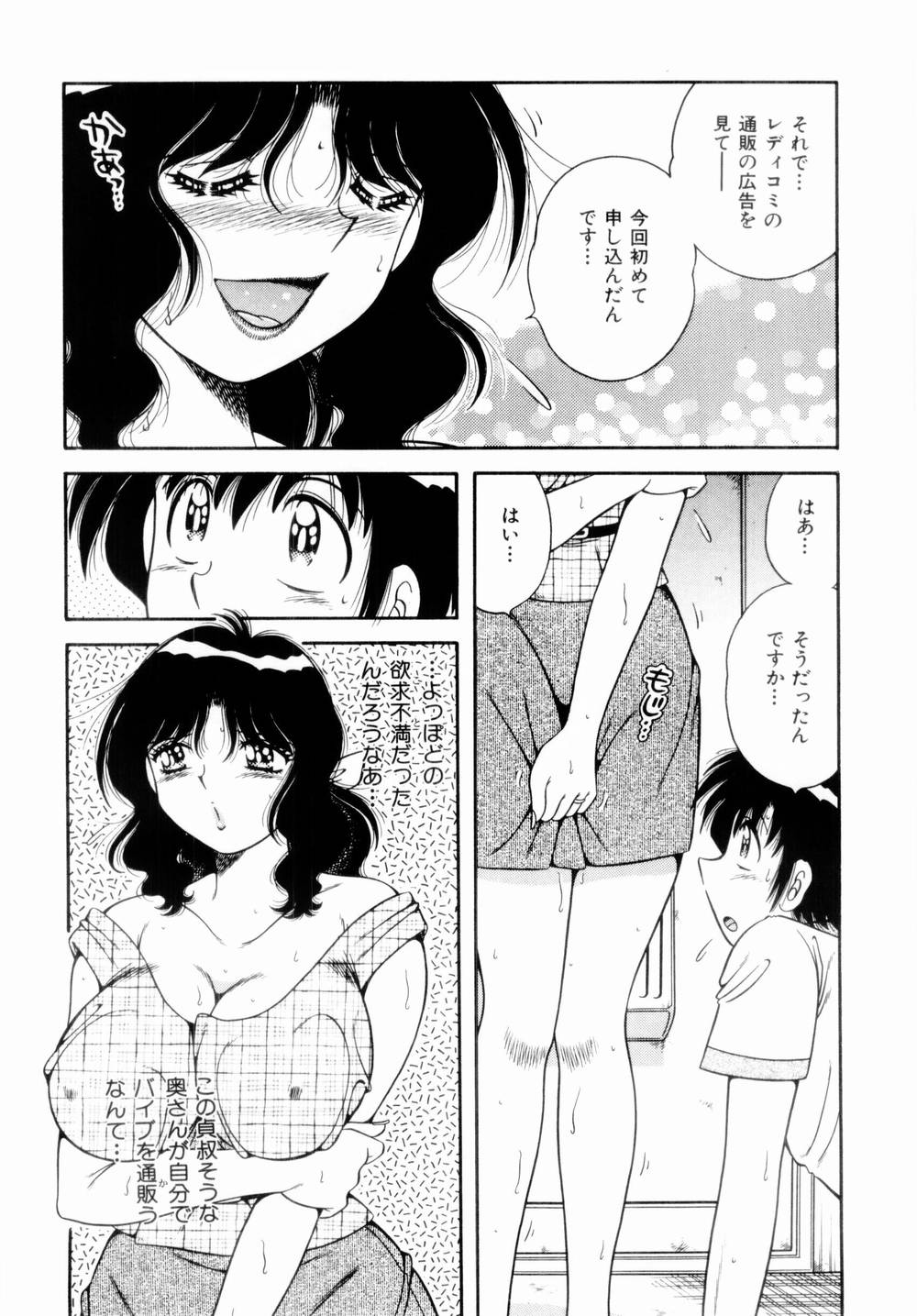 [海野幸] 密室のアバンチュール