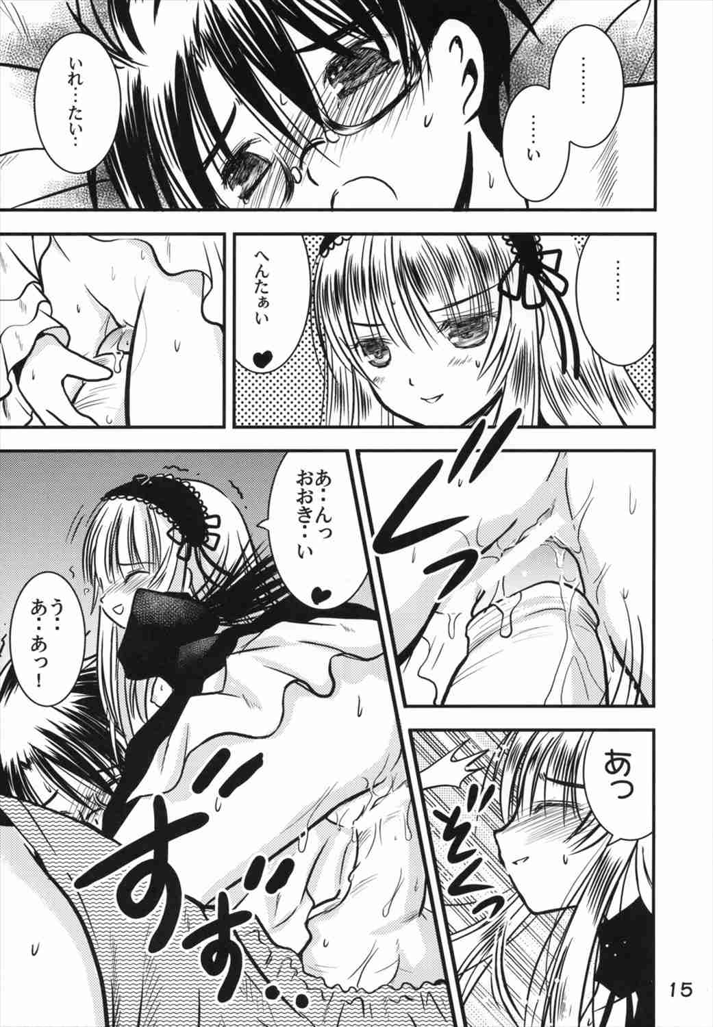 (C71) [くおーたーびゅー (仁之丞)] A caprice (ローゼンメイデン)