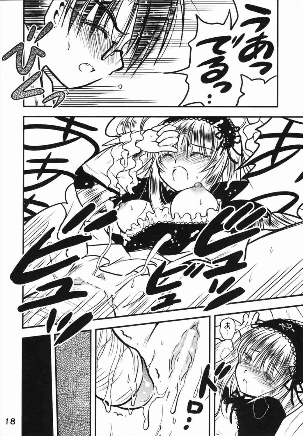 (C71) [くおーたーびゅー (仁之丞)] A caprice (ローゼンメイデン)