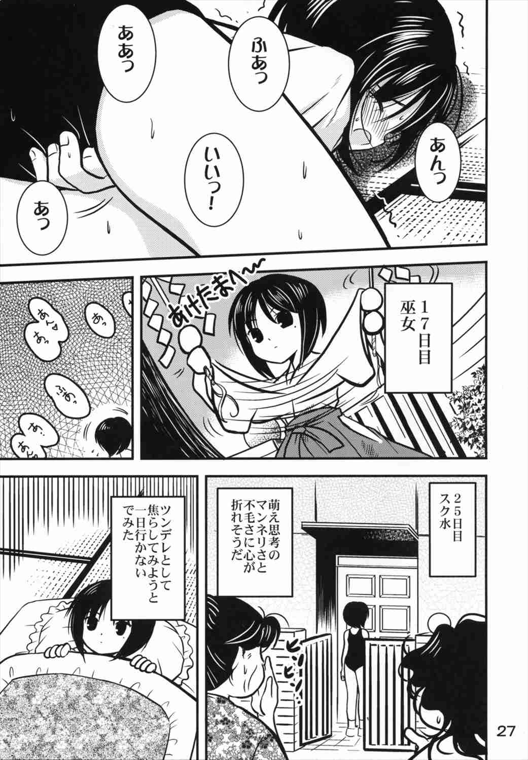 (C71) [くおーたーびゅー (仁之丞)] A caprice (ローゼンメイデン)