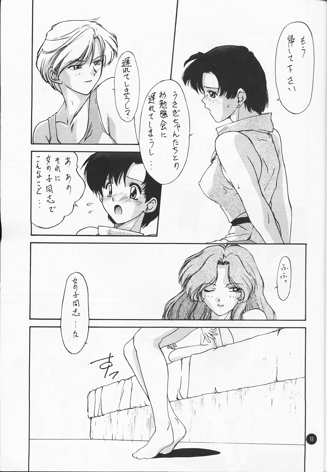 [いきばた49ERS (にしき義統)] Ayaya+α (美少女戦士セーラームーン)