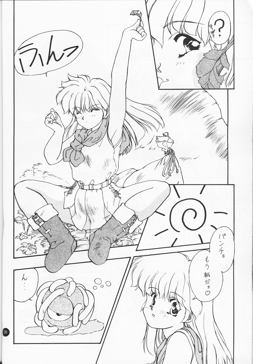 [いきばた49ERS (にしき義統)] Ayaya+α (美少女戦士セーラームーン)