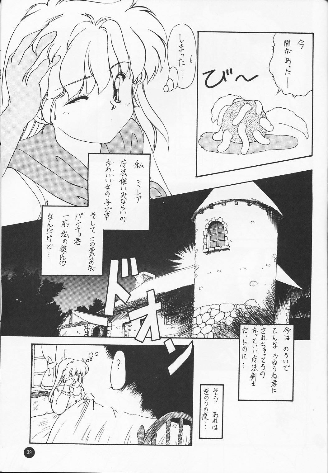 [いきばた49ERS (にしき義統)] Ayaya+α (美少女戦士セーラームーン)