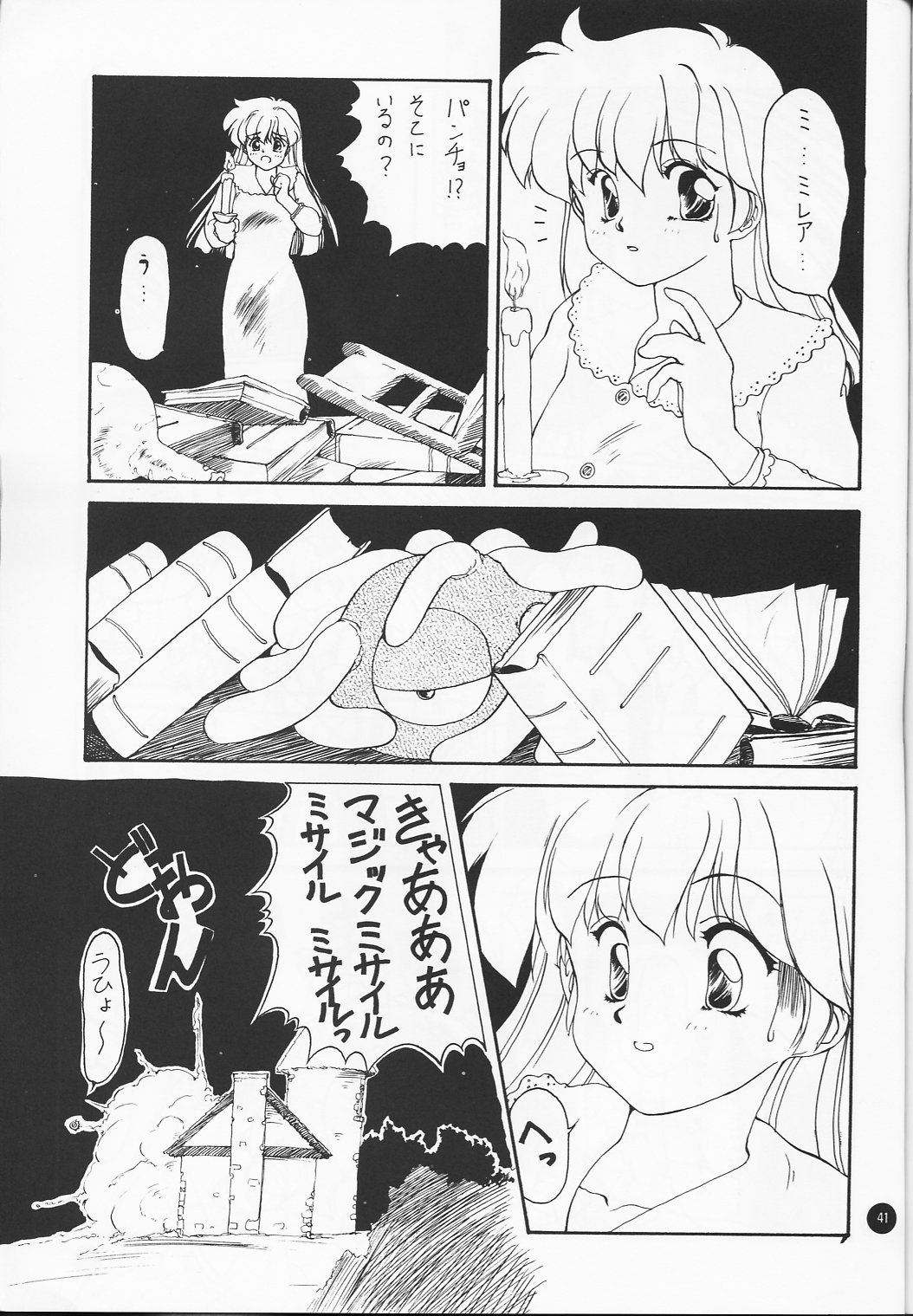 [いきばた49ERS (にしき義統)] Ayaya+α (美少女戦士セーラームーン)