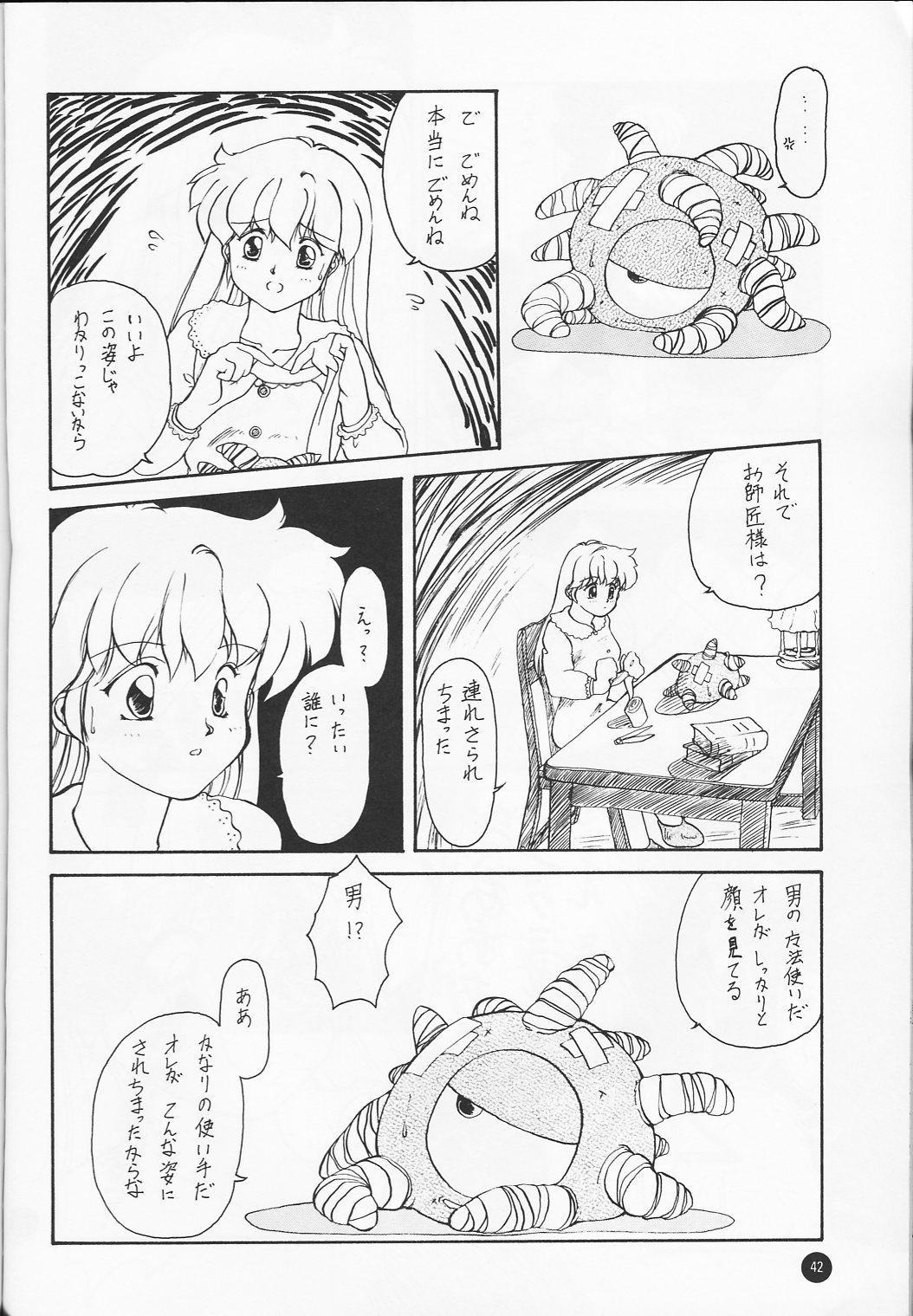 [いきばた49ERS (にしき義統)] Ayaya+α (美少女戦士セーラームーン)