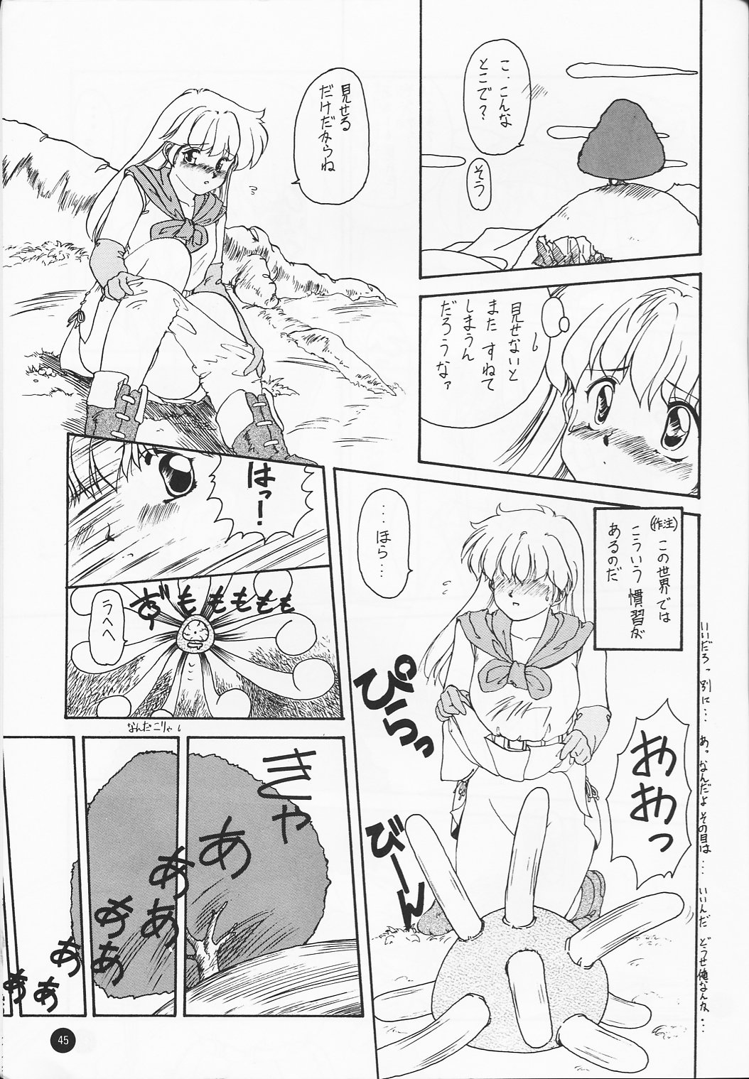 [いきばた49ERS (にしき義統)] Ayaya+α (美少女戦士セーラームーン)