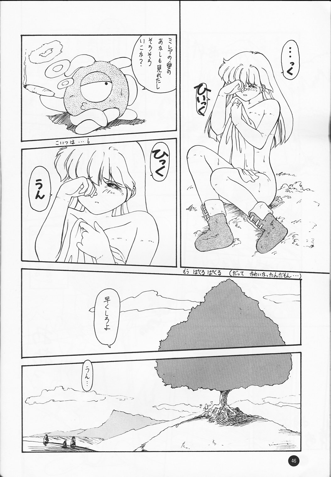 [いきばた49ERS (にしき義統)] Ayaya+α (美少女戦士セーラームーン)
