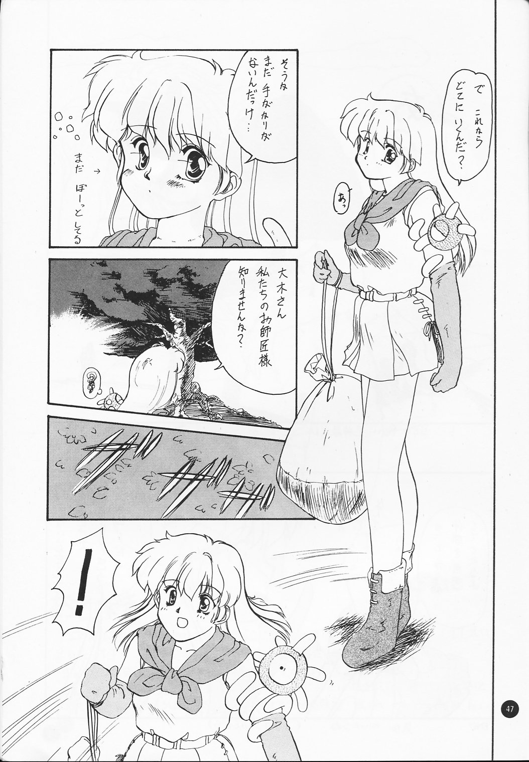 [いきばた49ERS (にしき義統)] Ayaya+α (美少女戦士セーラームーン)