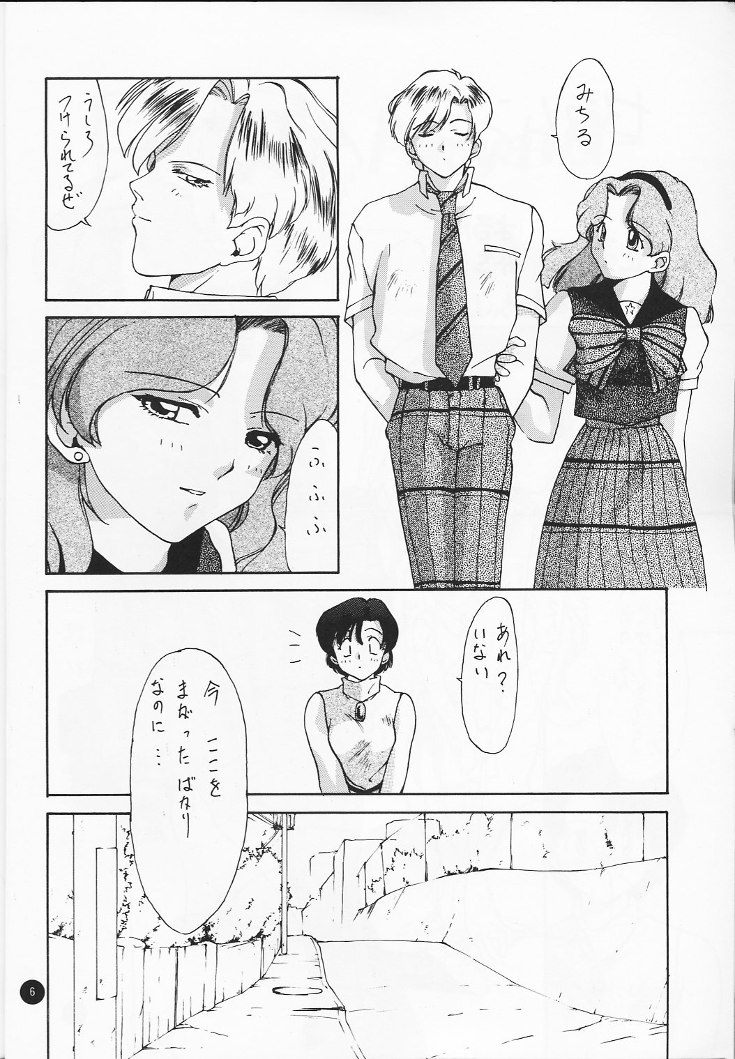 [いきばた49ERS (にしき義統)] Ayaya+α (美少女戦士セーラームーン)