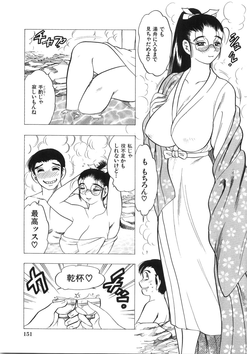 [美女木ジャンクション] 大巨乳