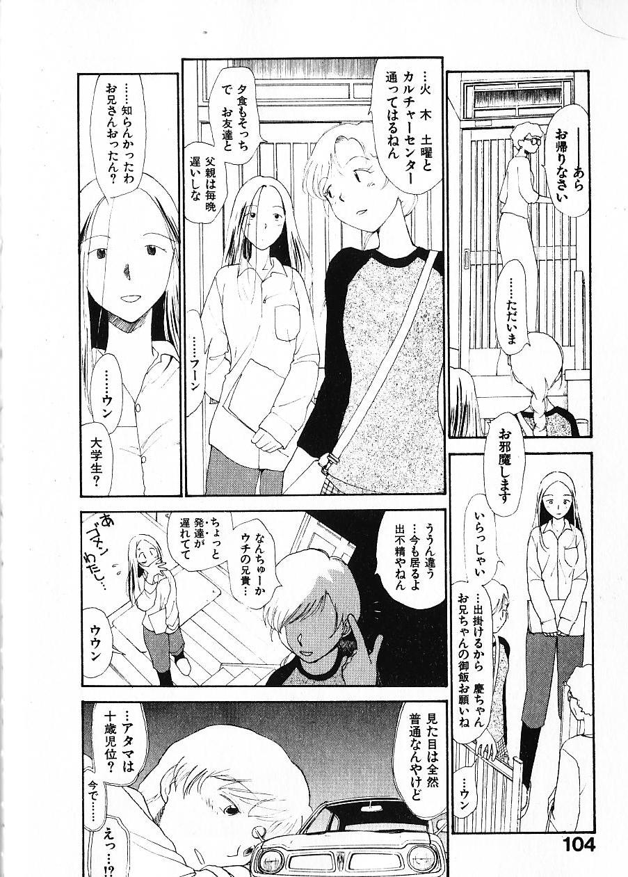 [陽気婢] 内向エロス 1