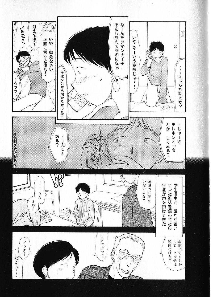 [陽気婢] 内向エロス 1