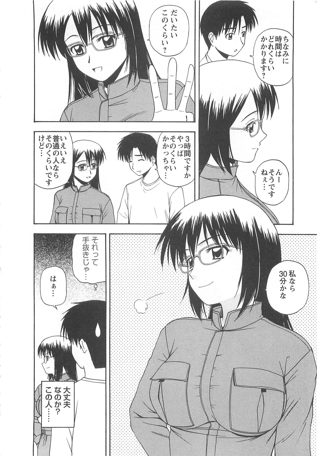 [佐藤茶菓子] ラッキー・ライフ