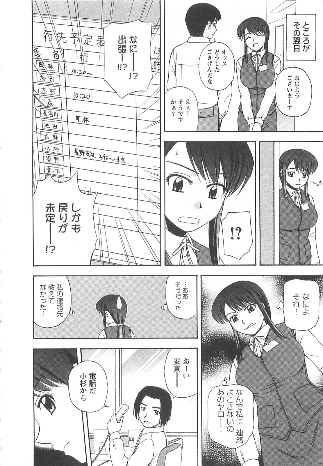 [佐藤茶菓子] ラッキー・ライフ