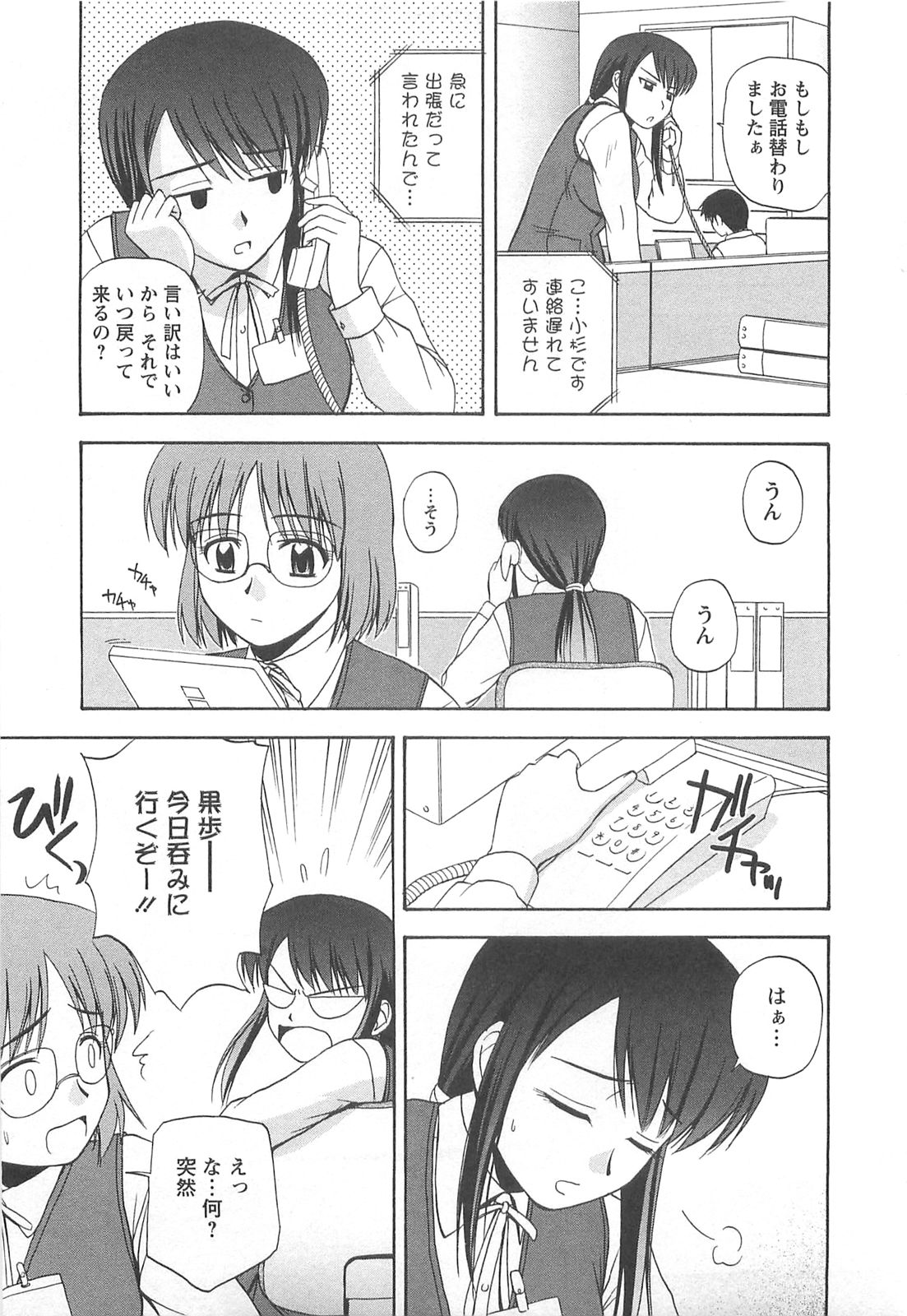 [佐藤茶菓子] ラッキー・ライフ