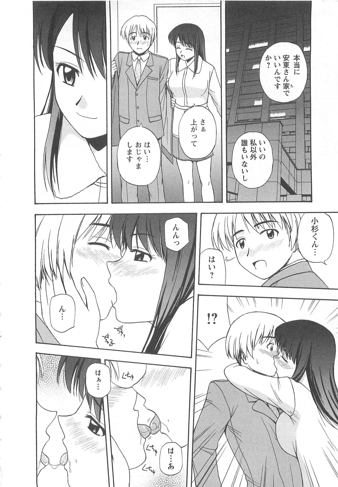 [佐藤茶菓子] ラッキー・ライフ