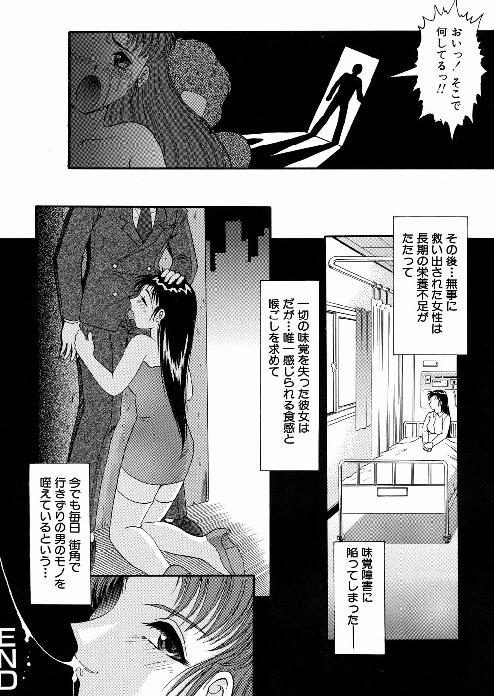 [YASKA] 地下室の愛奴