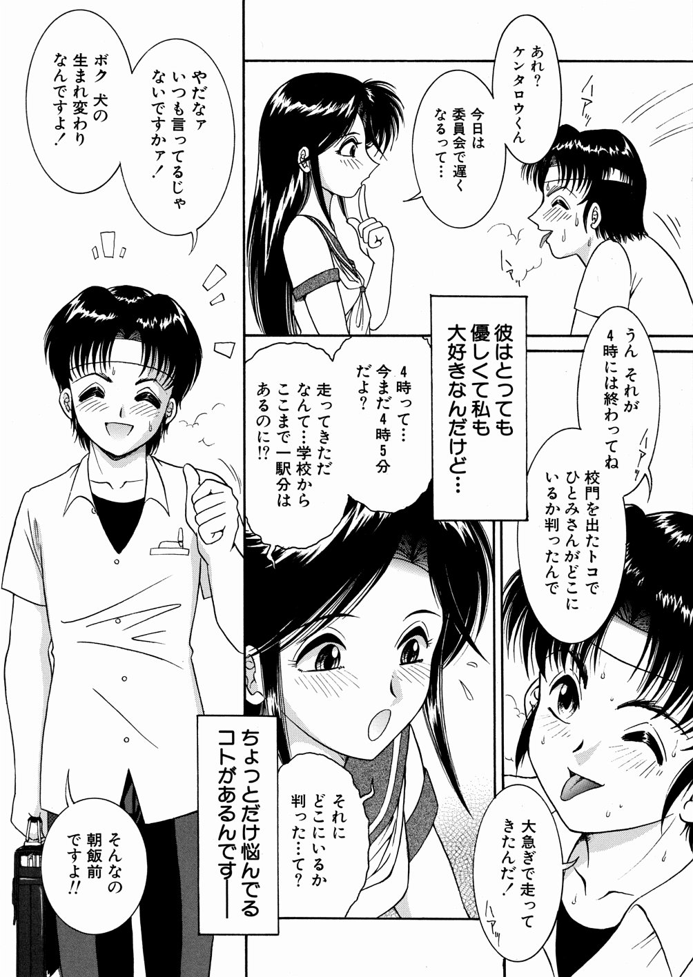 [YASKA] 地下室の愛奴