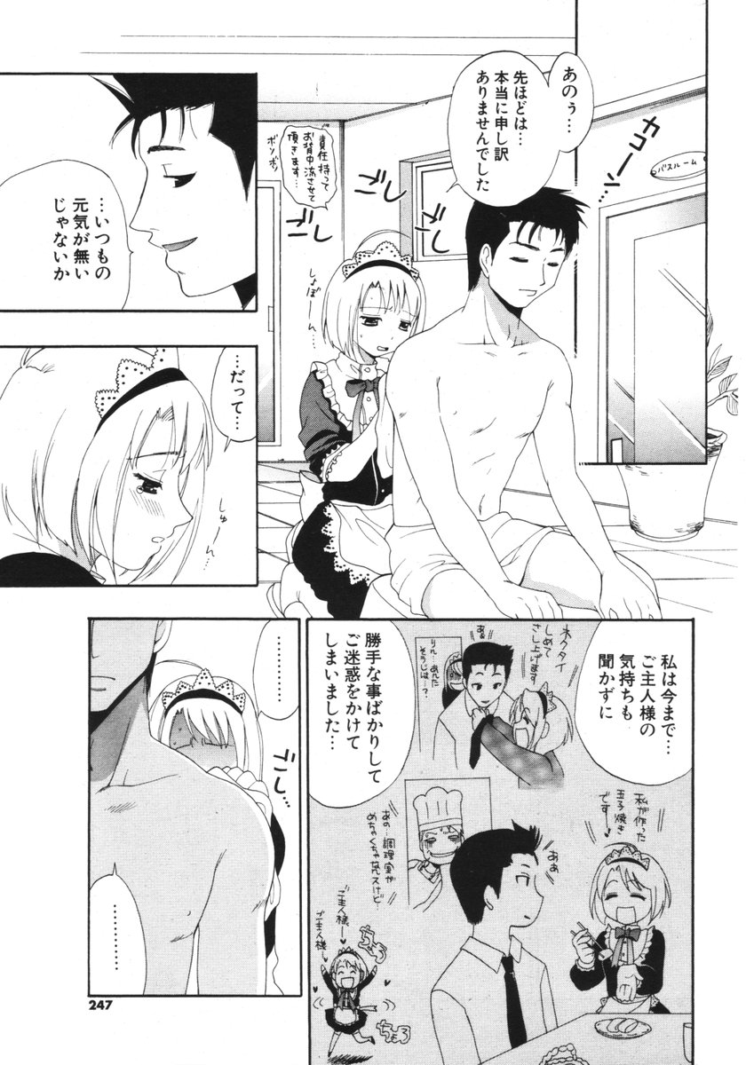 COMIC ポプリクラブ 2006年05月号