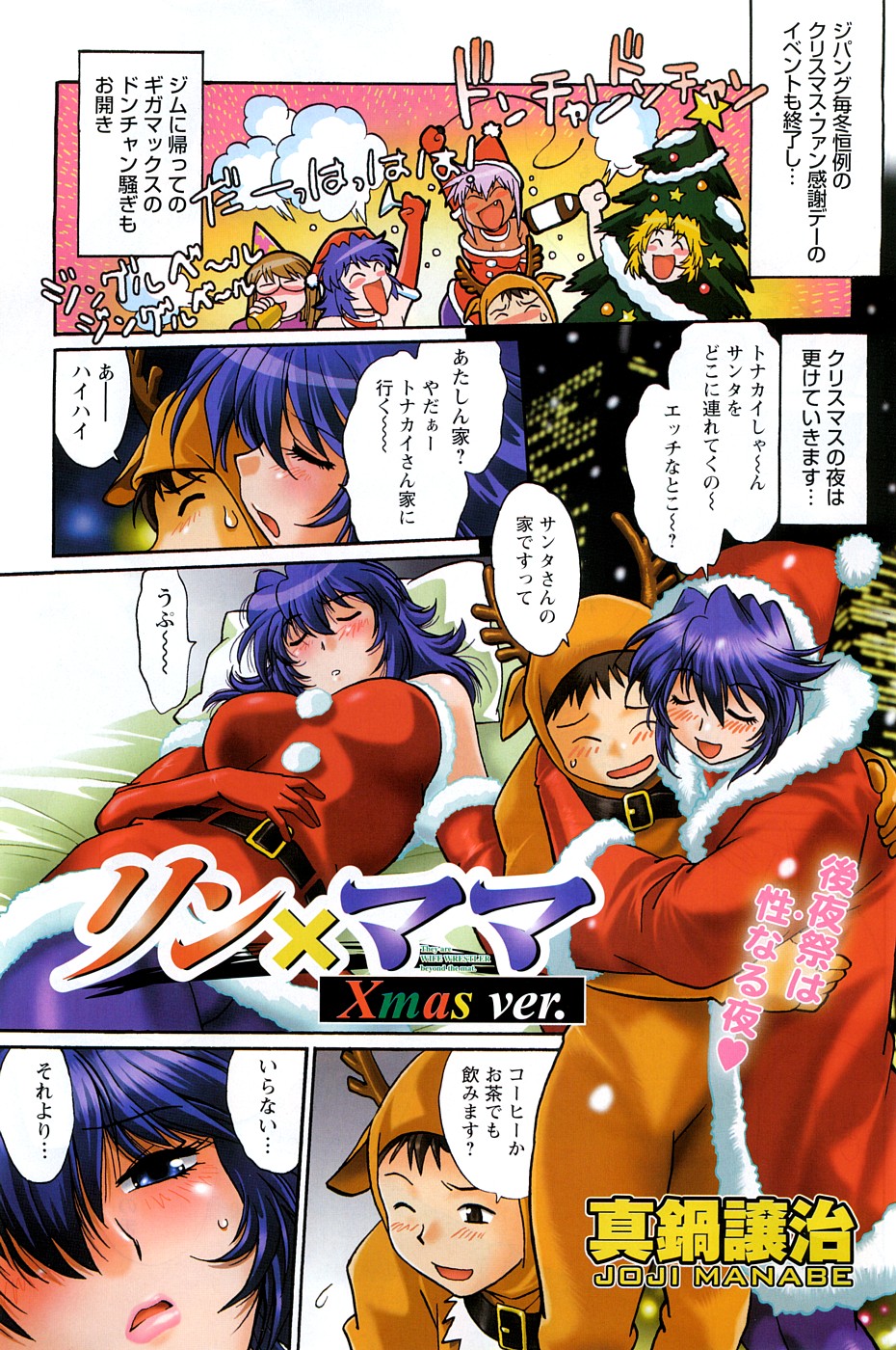 ナマイキッ！ 2009年2月号 [ページ欠落]