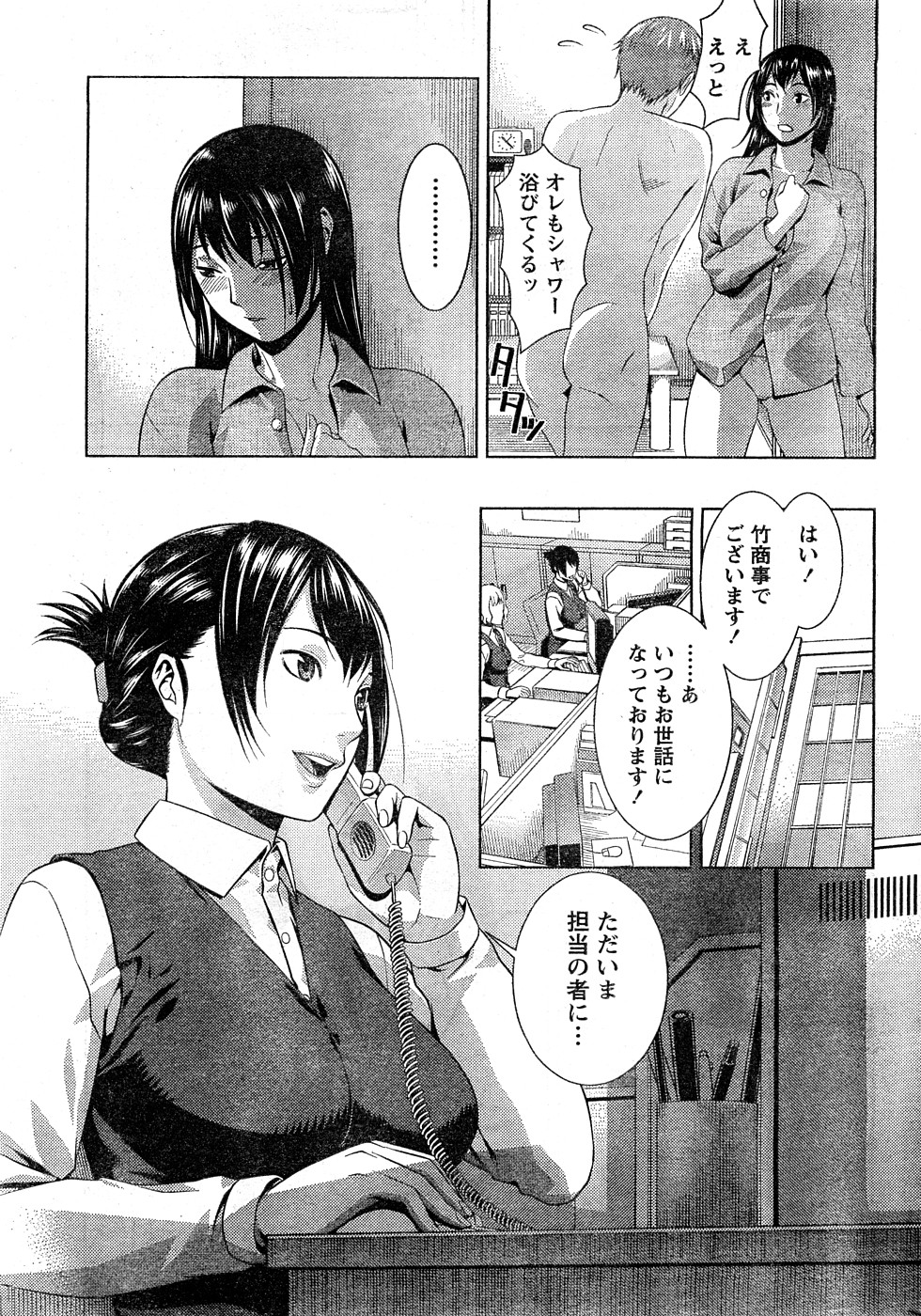 ナマイキッ！ 2009年2月号 [ページ欠落]