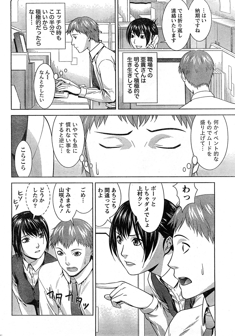 ナマイキッ！ 2009年2月号 [ページ欠落]