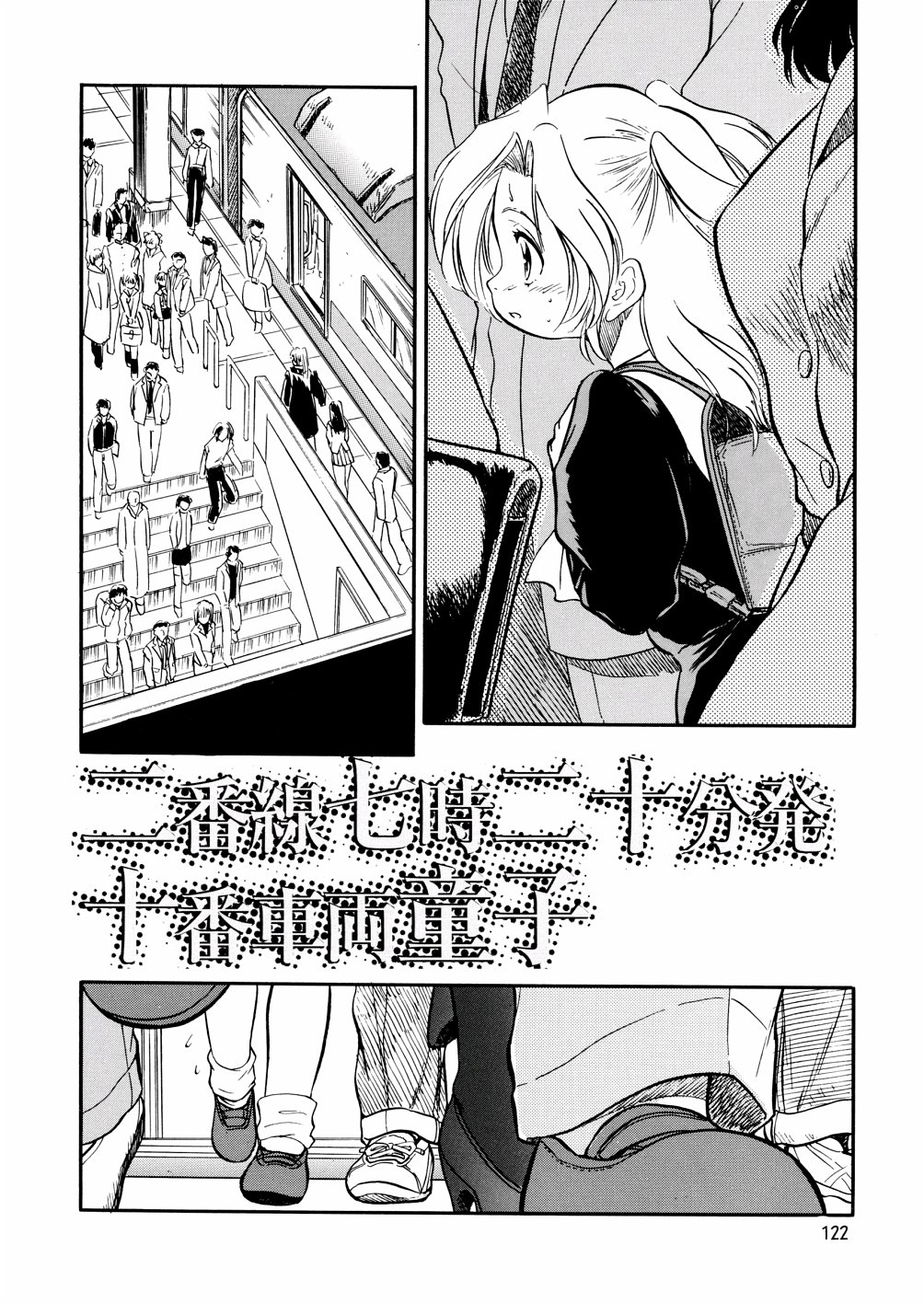 [智沢渚優] 蜜色幼辱館