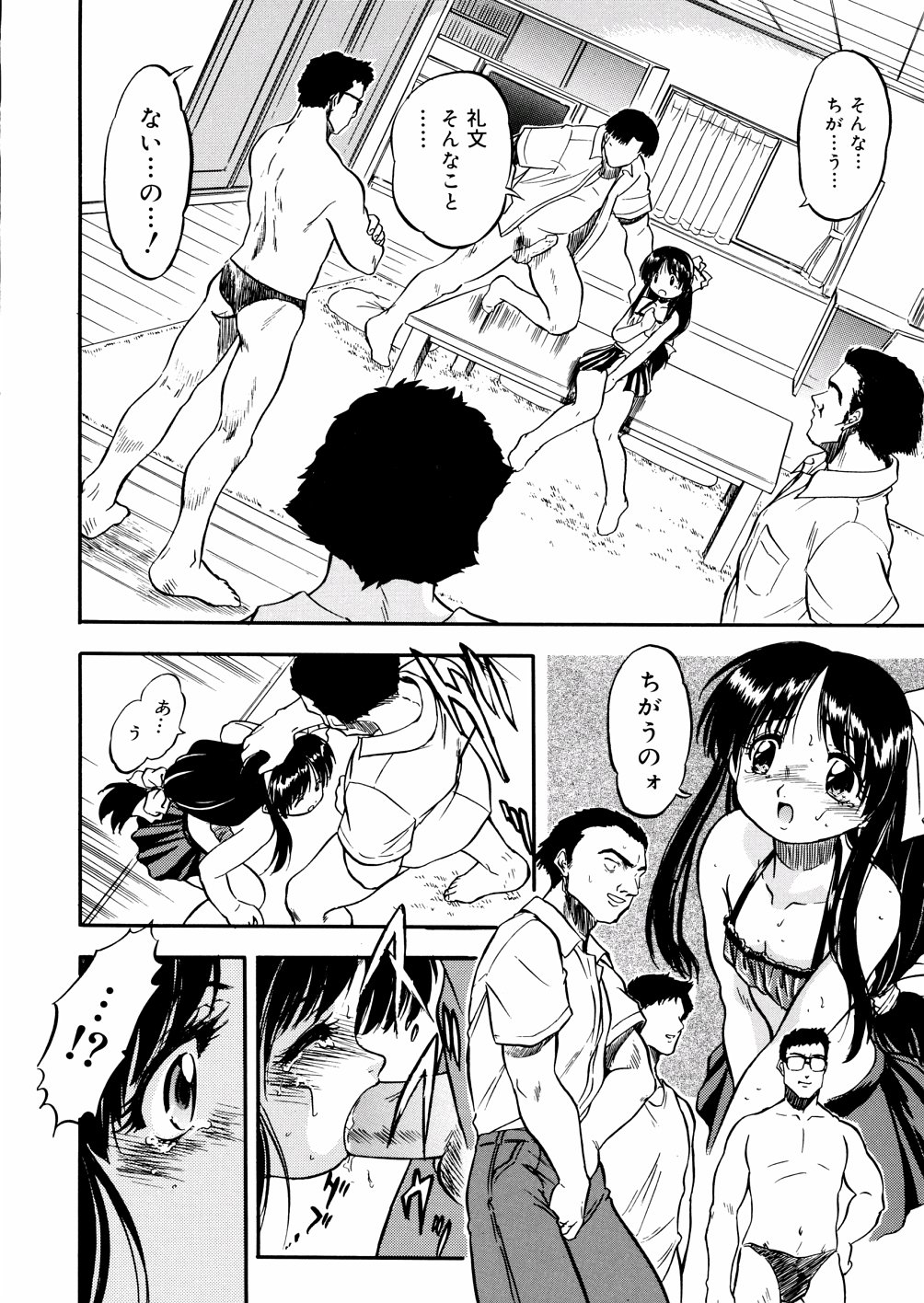 [智沢渚優] 蜜色幼辱館